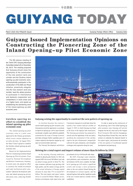 Guiyang Issued Implementation Opinions on Constructing the Pioneering Zone of the Inland Opening-Up Pilot Economic Zone