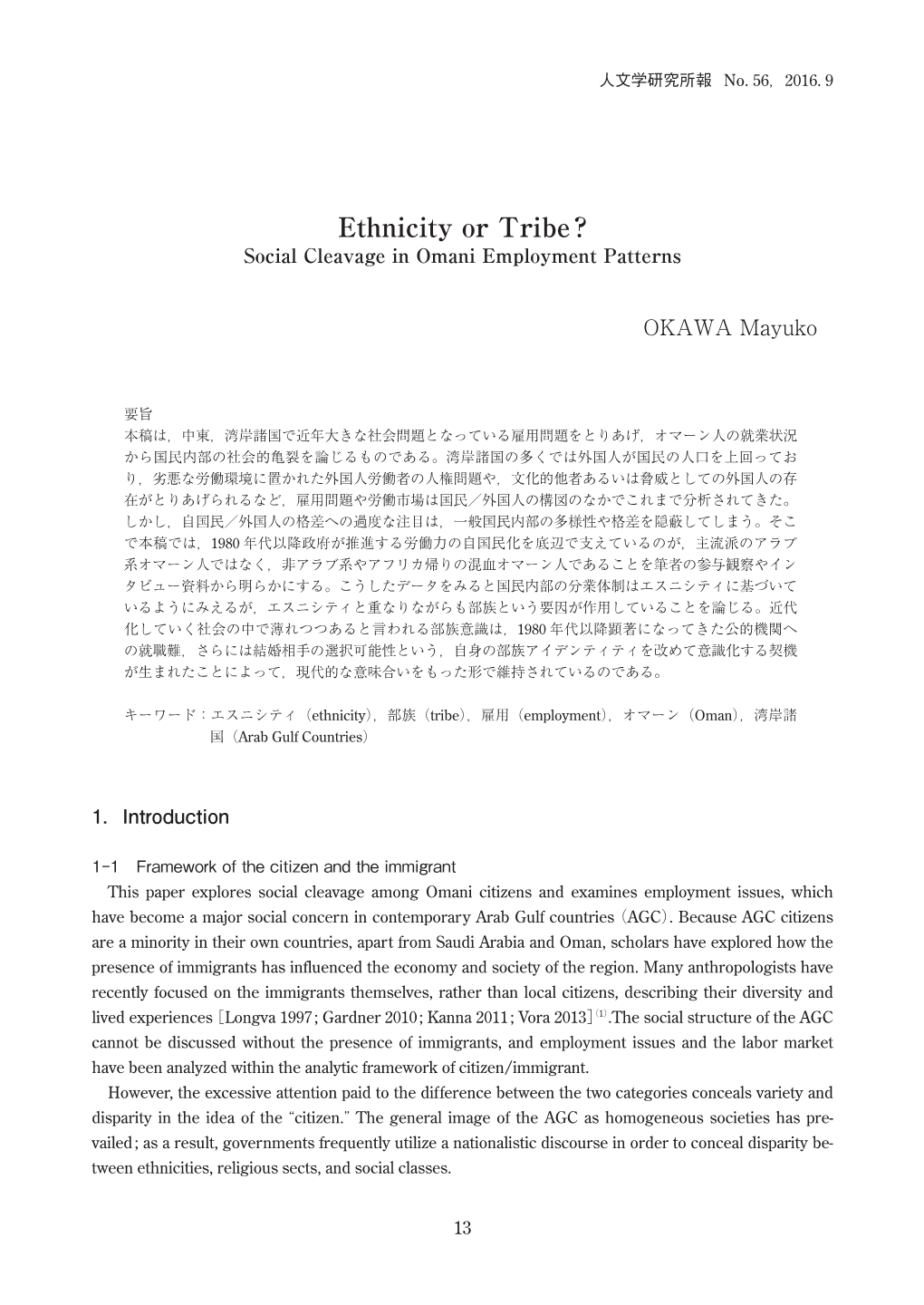 Ethnicity Or Tribe? Social Cleavage in Omani Employment Patterns