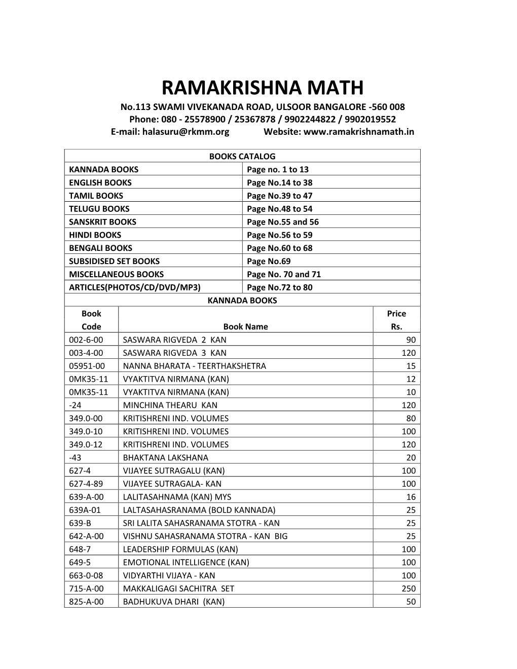 Halasuru Math Book List