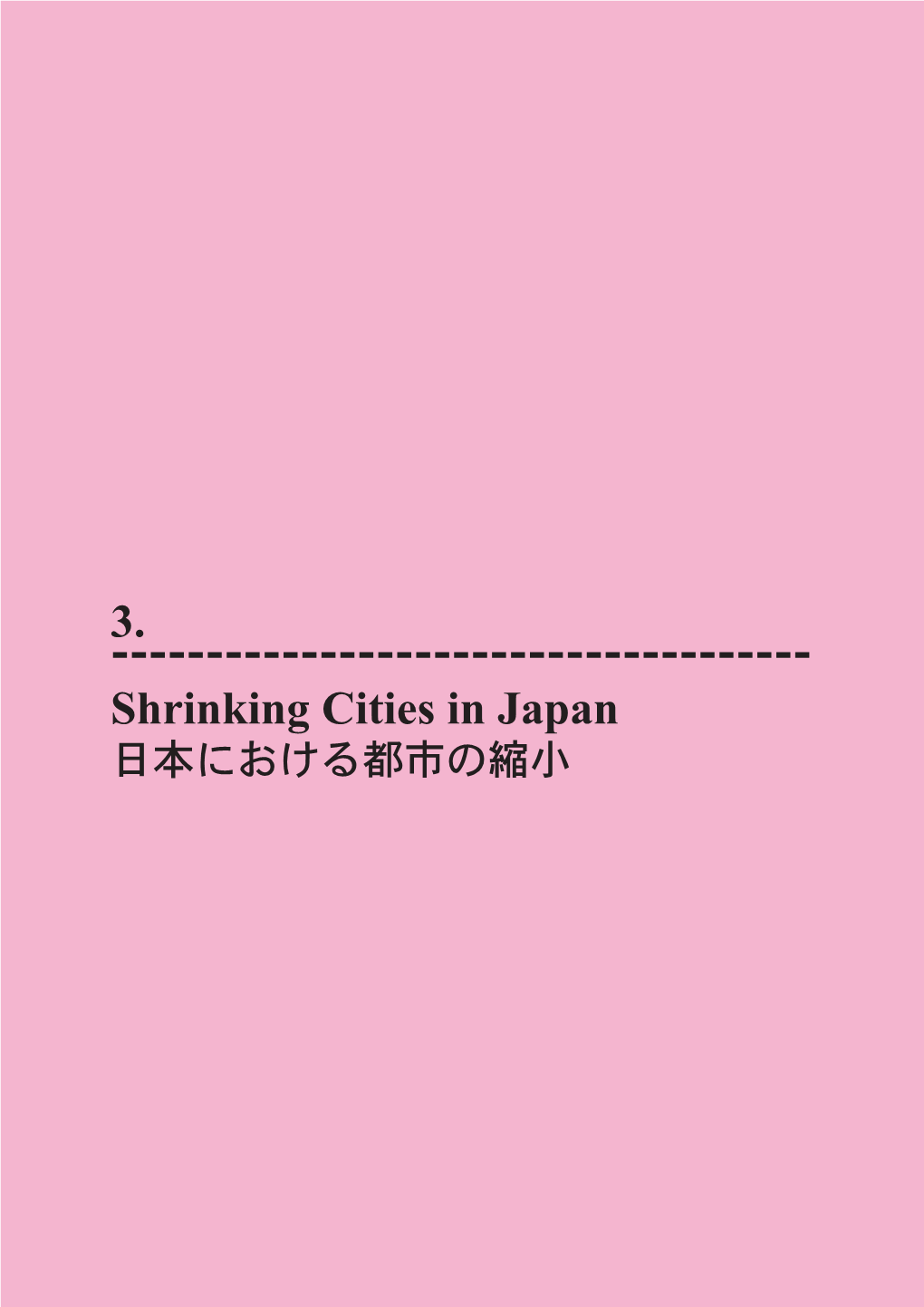 Shrinking Cities in Japan 日本における都市の縮小 III
