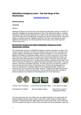 Mattathias Antigonus Coins - the Last Kings of the Hasmonean Zlotniky@Bezeqint.Net