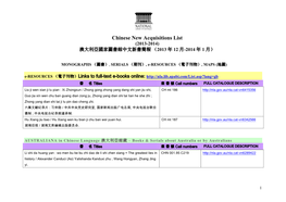 Chinese New Acquisitions List (2013-2014) 澳大利亞國家圖書館中文新書簡報 （2013 年 12 月-2014 年 1 月）