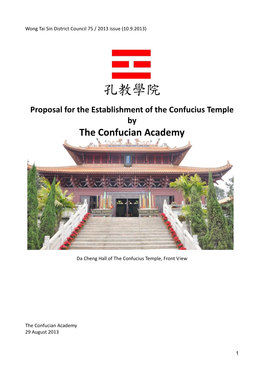 Proposal for the Establishment of the Confucius Temple by the Confucian Academy