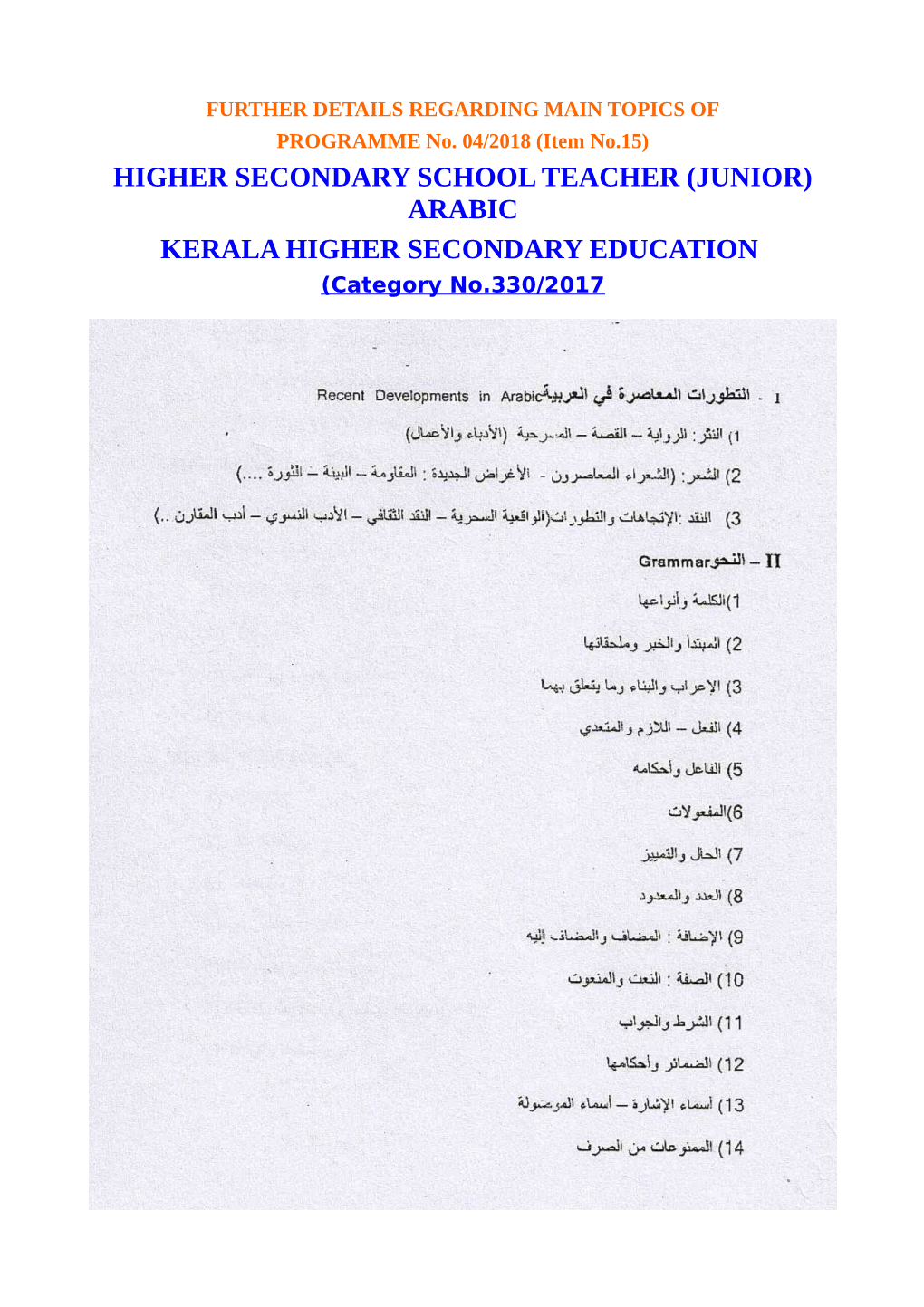 (JUNIOR) ARABIC KERALA HIGHER SECONDARY EDUCATION (Category No.330/2017