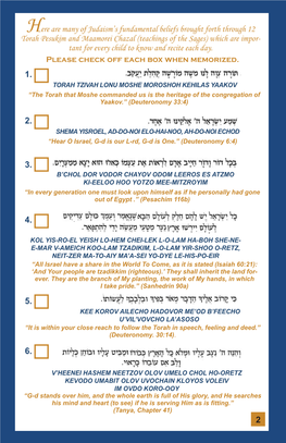 12 Torah Pesukim & Maamorei Chazal