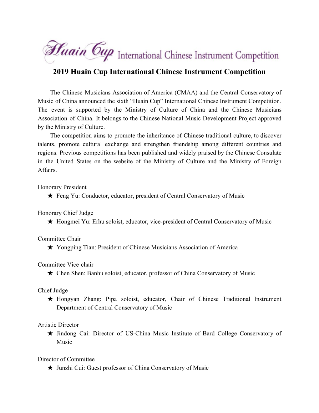 2019 Huain Cup International Chinese Instrument Competition