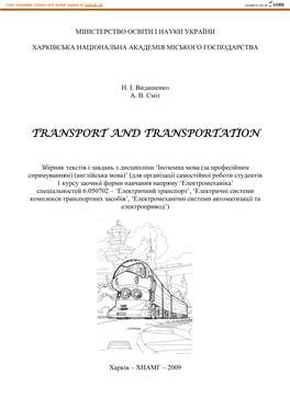 Transport and Transportation Заочне Навчання