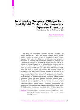 Bilingualism and Hybrid Texts in Contemporary Japanese Literature ―― from I Am a Cat to I Become a Cat