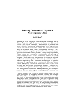 Resolving Constitutional Disputes in Contemporary China