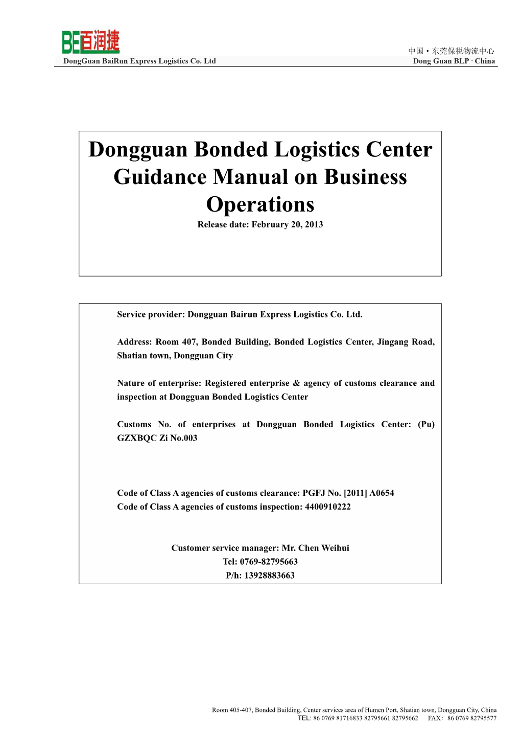Dongguan Bonded Logistics Center Guidance Manual on Business