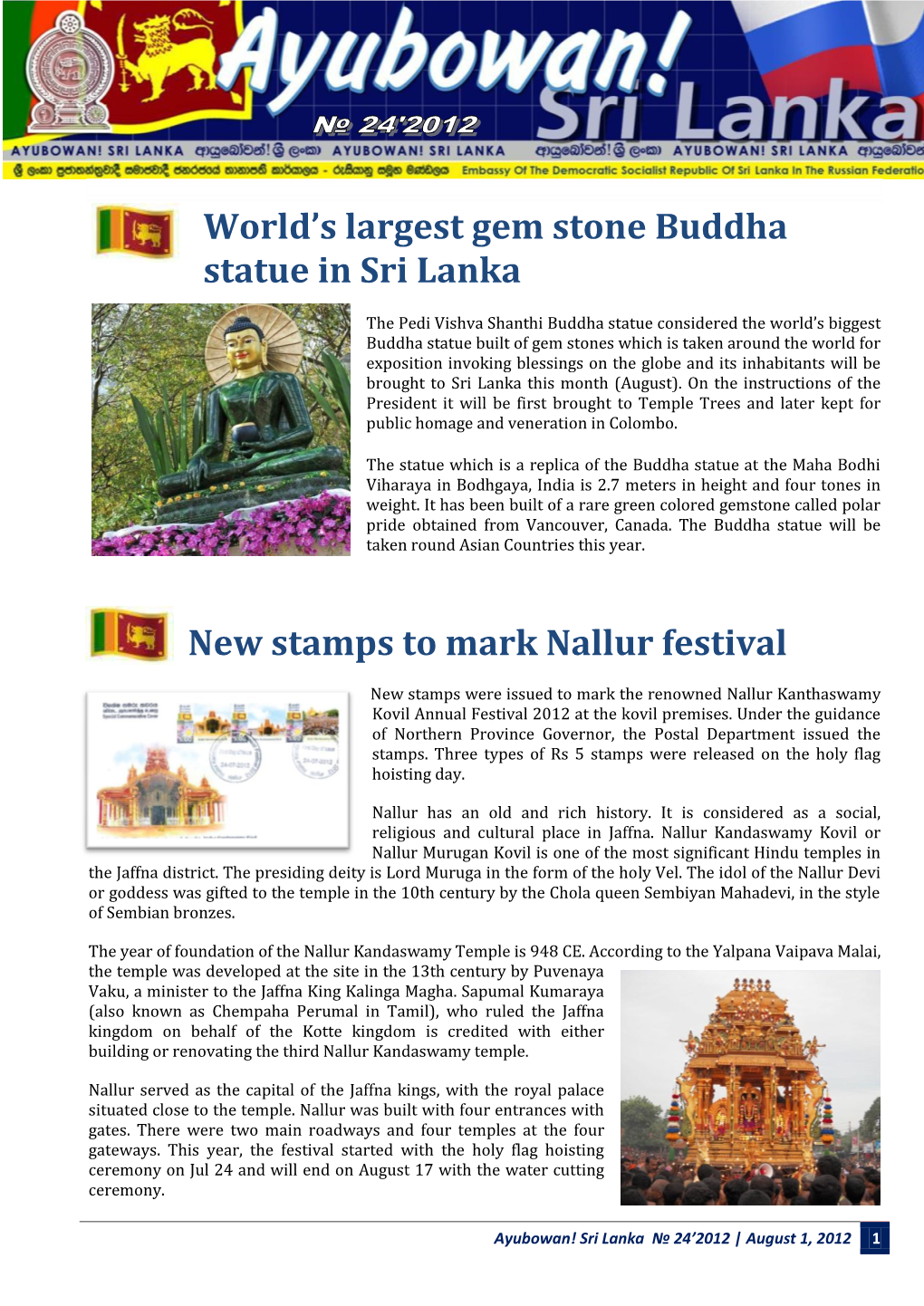 World's Largest Gem Stone Buddha Statue in Sri Lanka New Stamps To