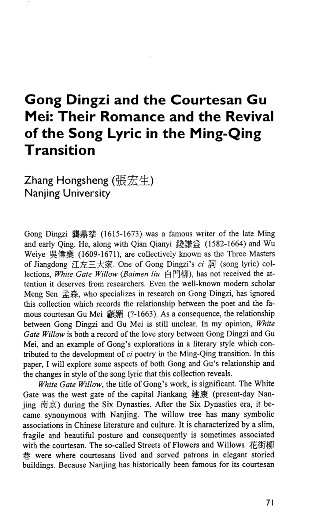 Gong Dingzi and the Courtesan Gu Mei: Their Romance and the Revival of the Song Lyric in the Ming-Qing Transition