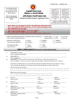 MRP Application Form
