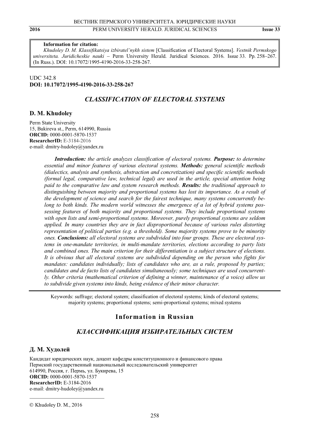 CLASSIFICATION of ELECTORAL SYSTEMS Information in Russian