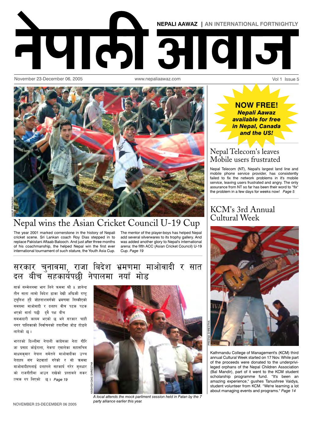 Nepali Aawaz | an International Fortnightly