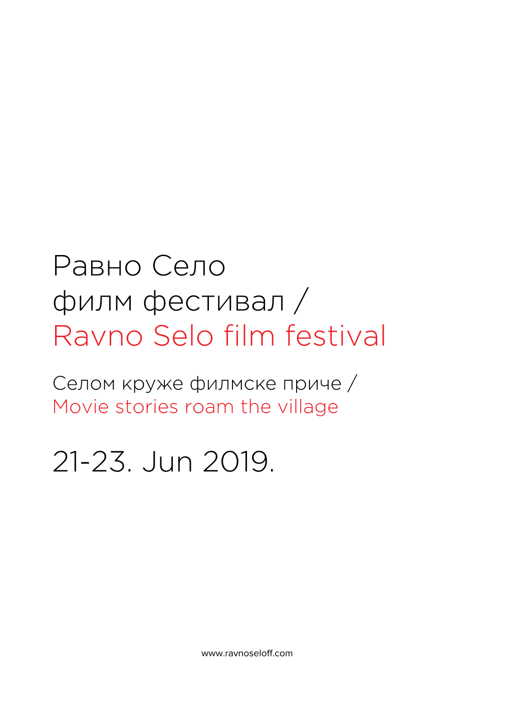 Равно Село Филм Фестивал / Ravno Selo Film Festival 21-23. Jun 2019