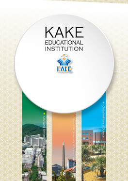 Educational Institution Kake Educational Institution | 2 | Experience Japanese History and Culture the Cities of OKAYAMA & KURASHIKI