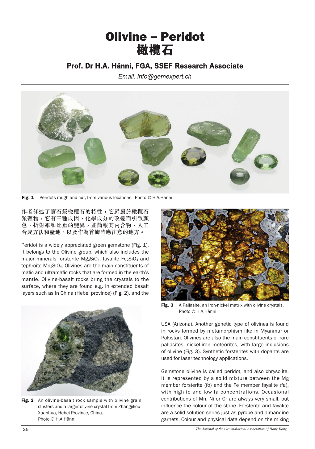 Olivine – Peridot 橄欖石 Prof