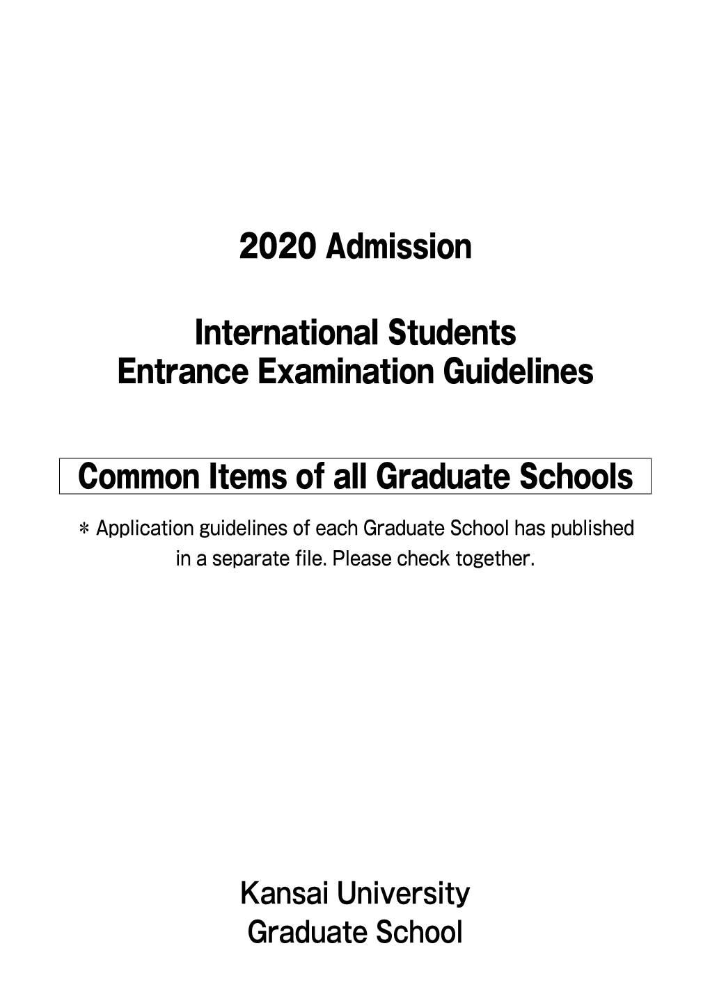 2020 Admission International Students Entrance Examination