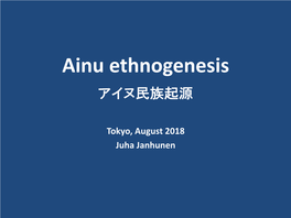 Ainu Ethnogenesis アイヌ民族起源