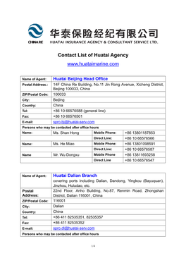 Contact List of Huatai Agency