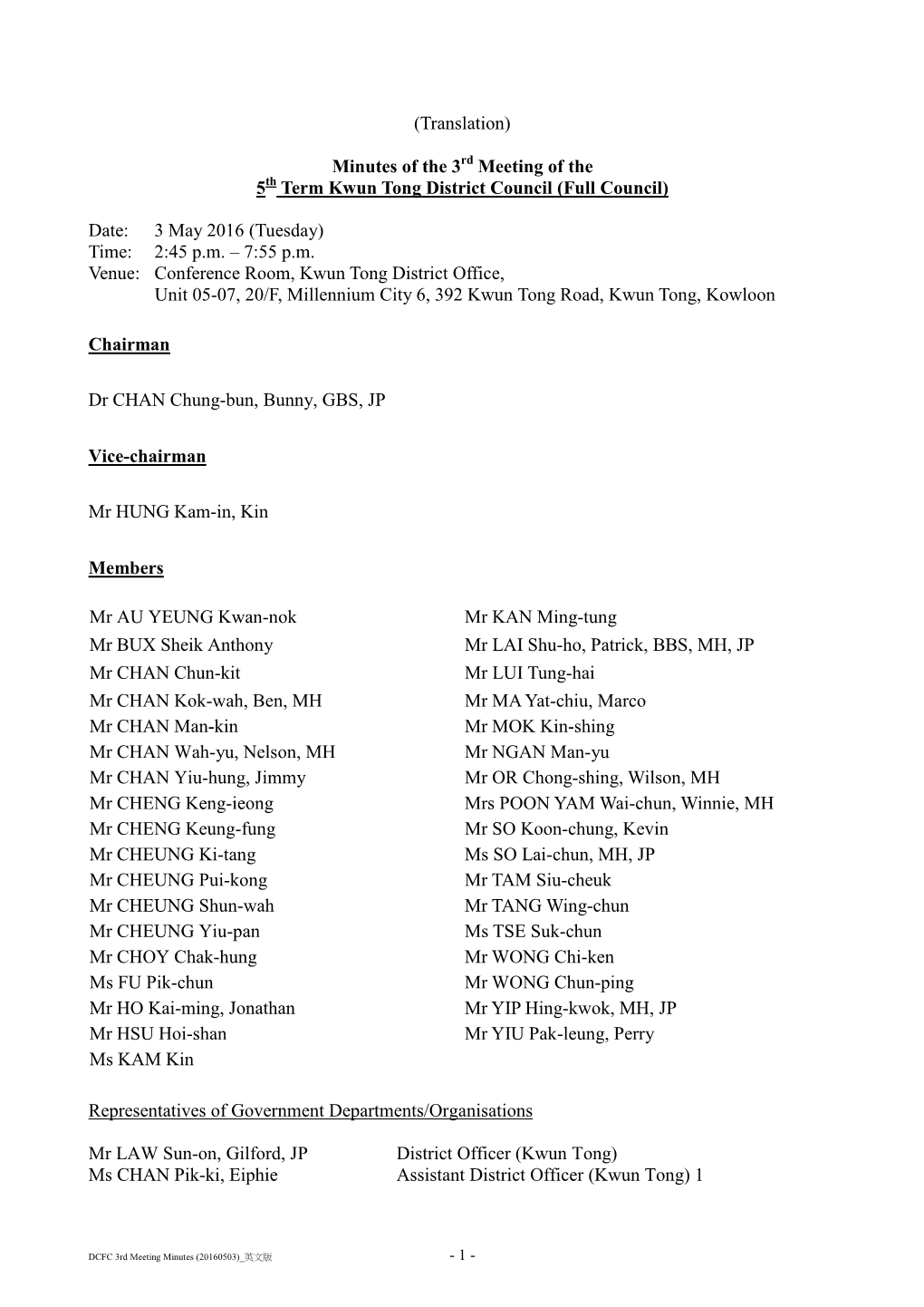 (Translation) Minutes of the 3 Meeting of the 5 Term Kwun Tong District