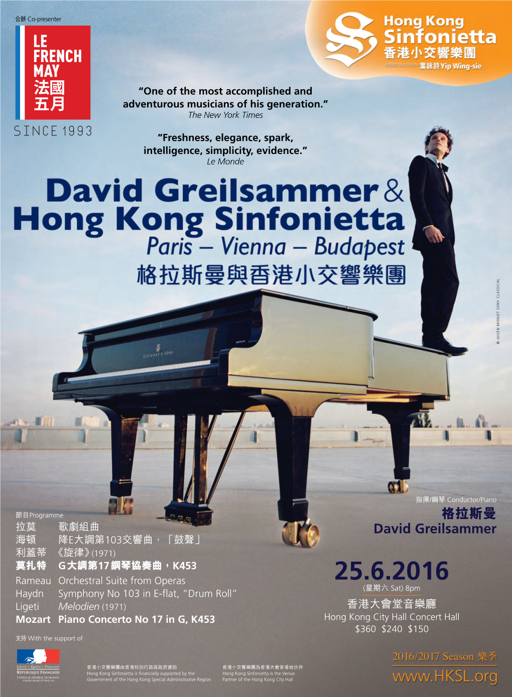 格拉斯曼david Greilsammer