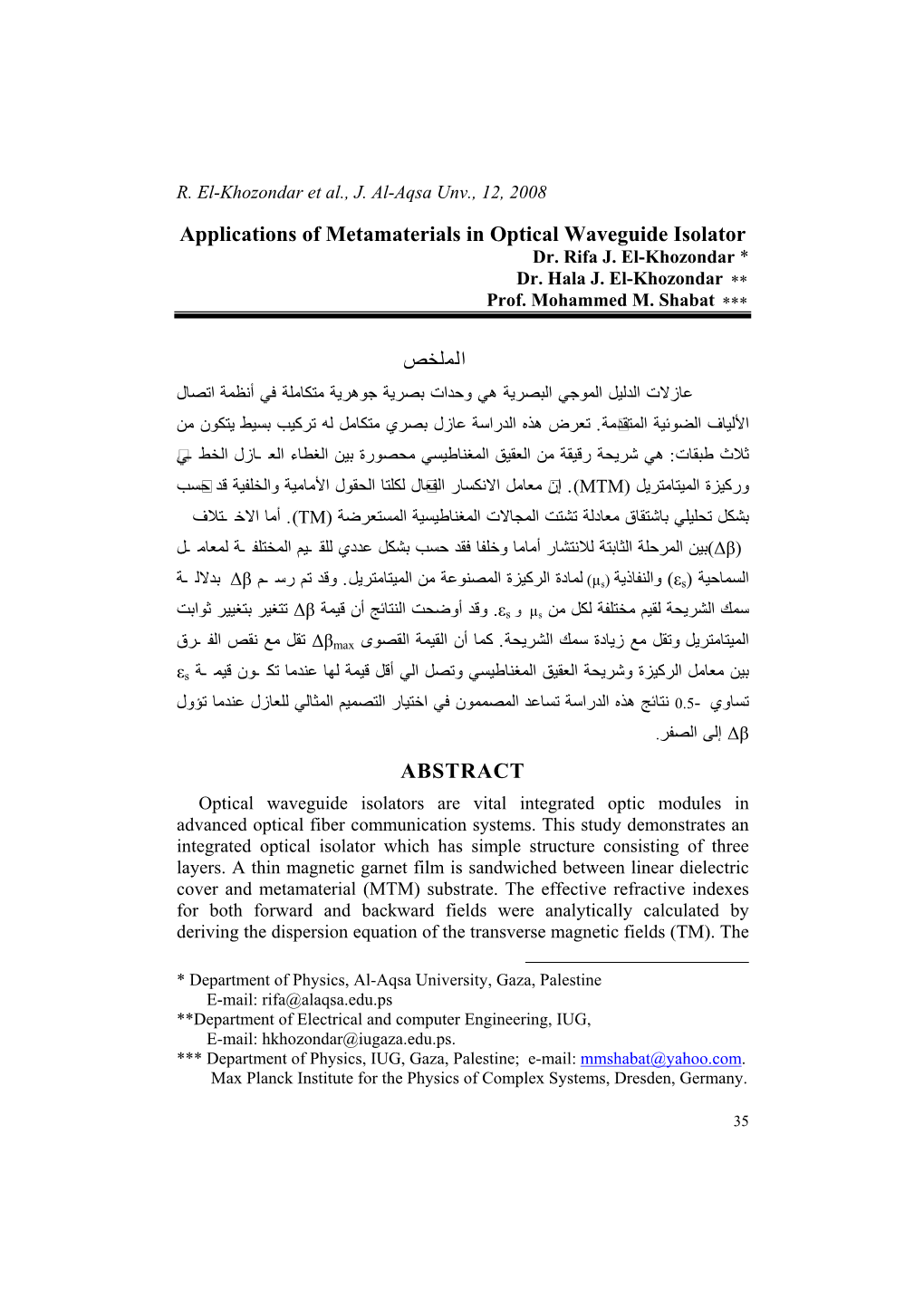 Applications of Metamaterials in Optical Waveguide Isolator ﺍﻟﻤﻠﺨﺹ