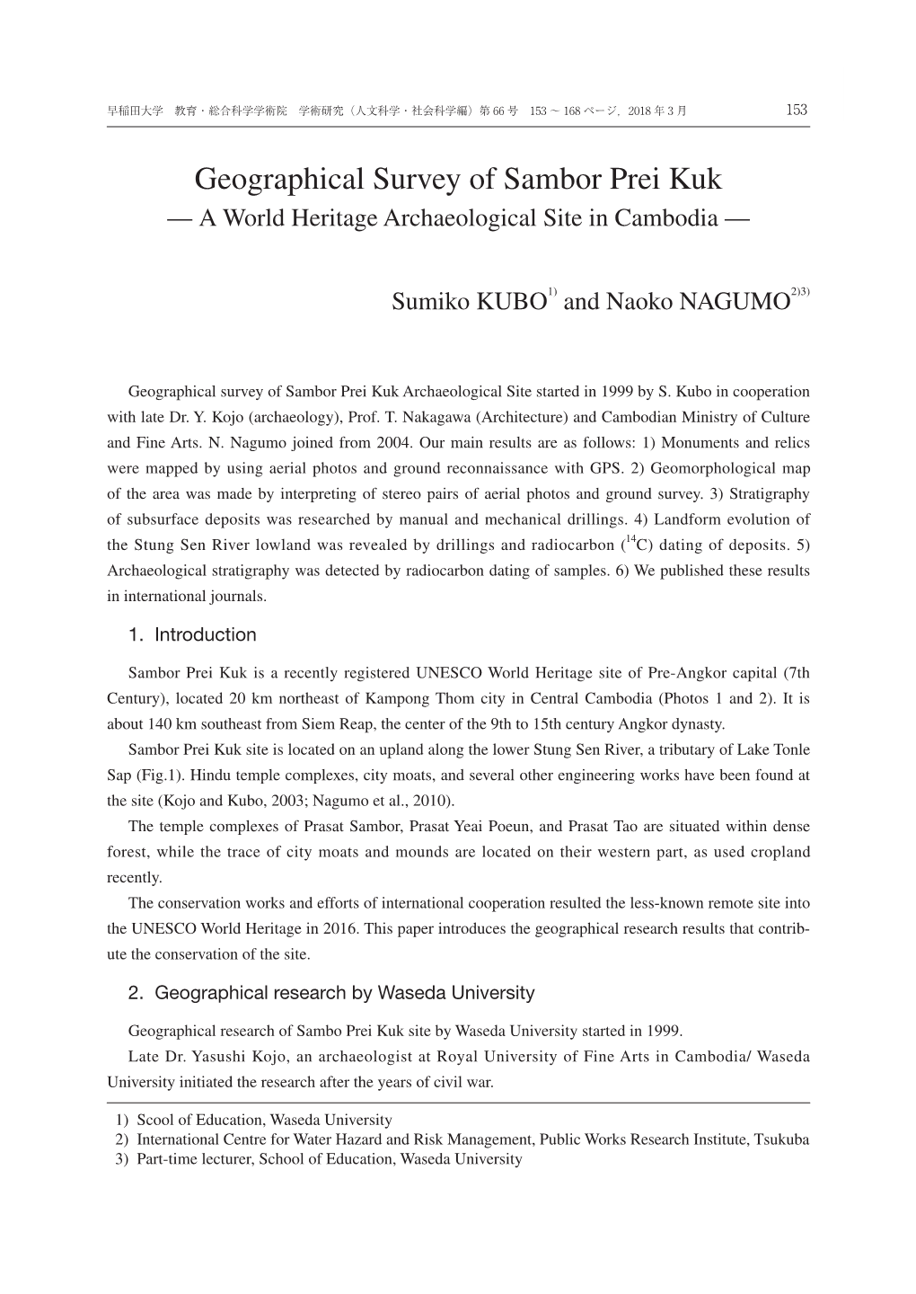 Geographical Survey of Sambor Prei Kuk66 号 (KUBO153 ～ 168Andページ， NAGUMO)2018 年 3 月 153