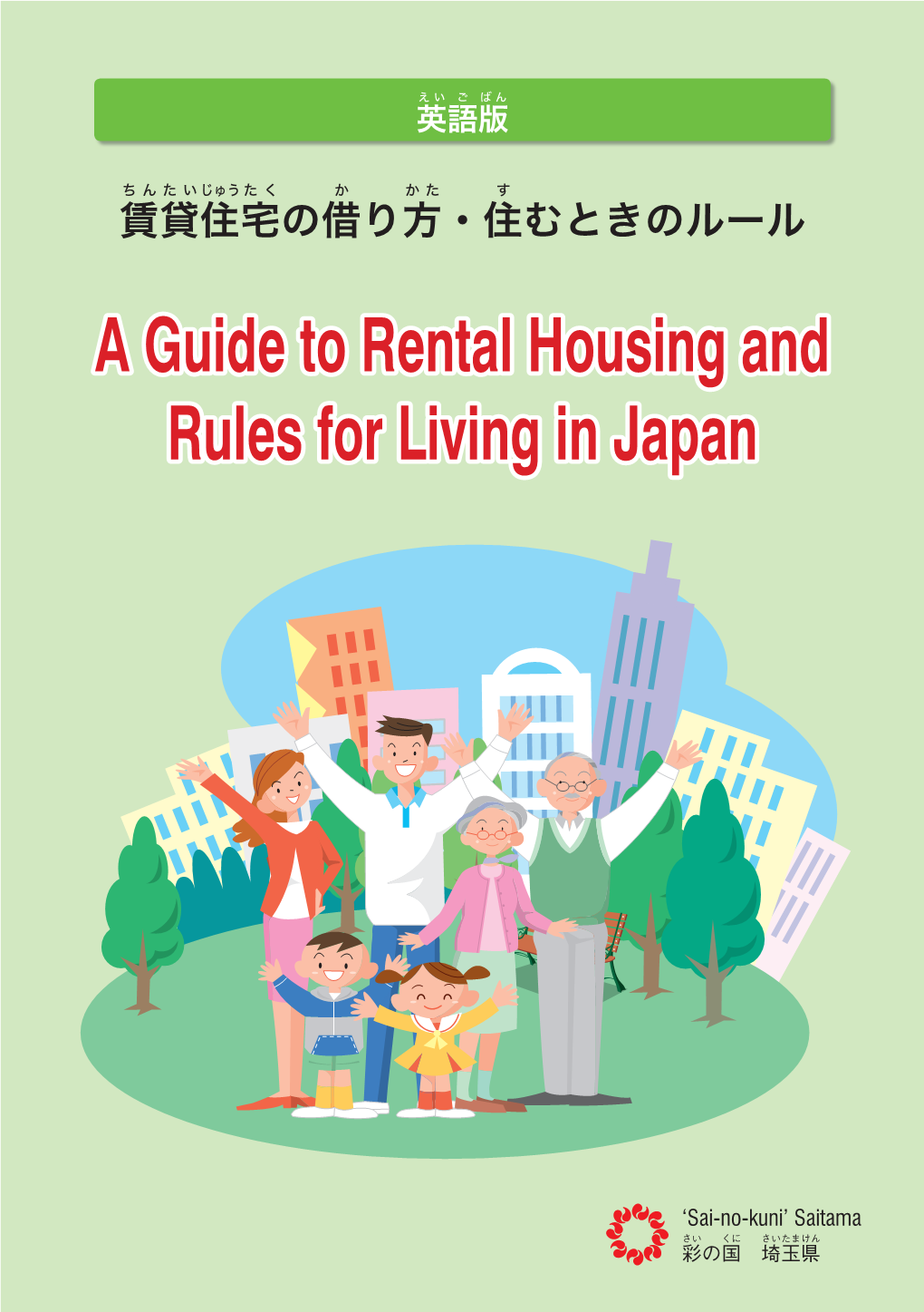 A Guide to Rental Housing and Rules for Living in Japan