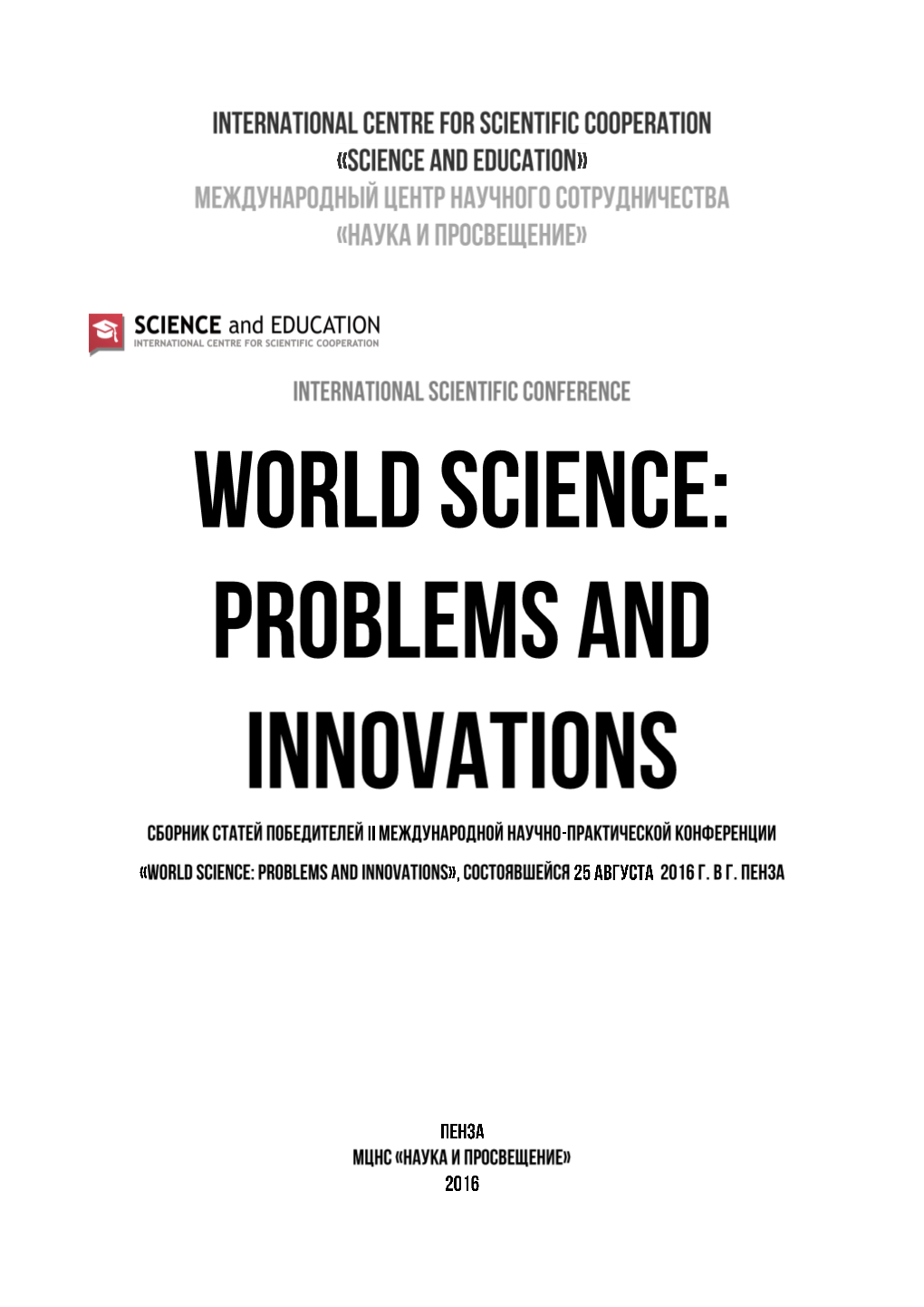 Problems and Innovations