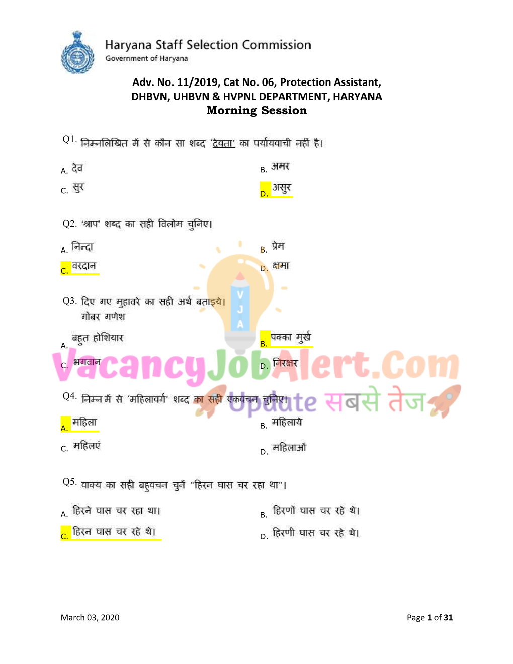 Adv. No. 11/2019, Cat No. 06, Protection Assistant, DHBVN, UHBVN & HVPNL DEPARTMENT, HARYANA Morning Session