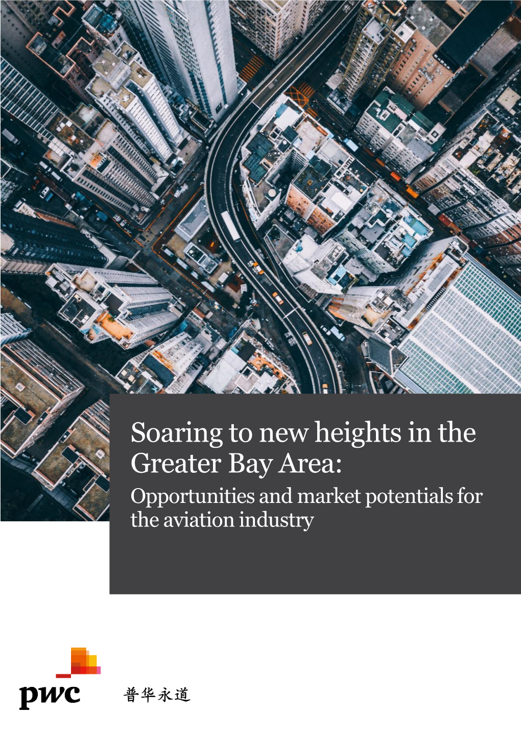 Soaring to New Heights in the Greater Bay Area: Opportunities and Market Potentials for the Aviation Industry Content 1