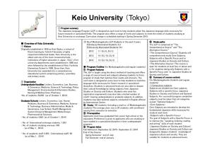 Keio University （Tokyo）