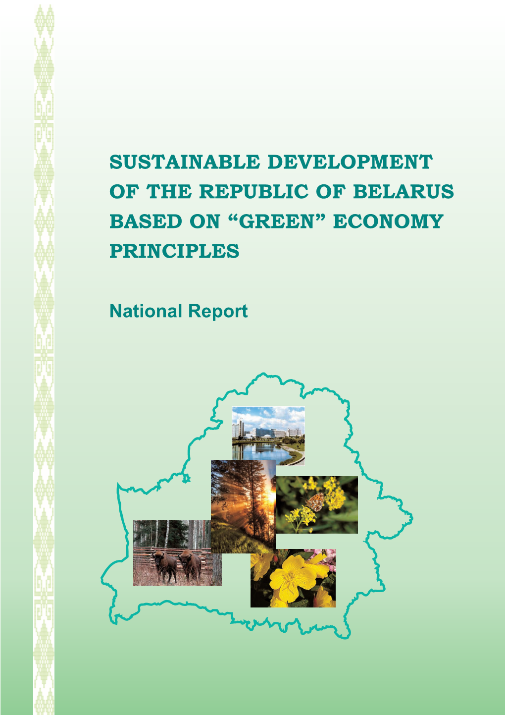 Sustainable Development of the Republic of Belarus Based on “Green” Economy Principles