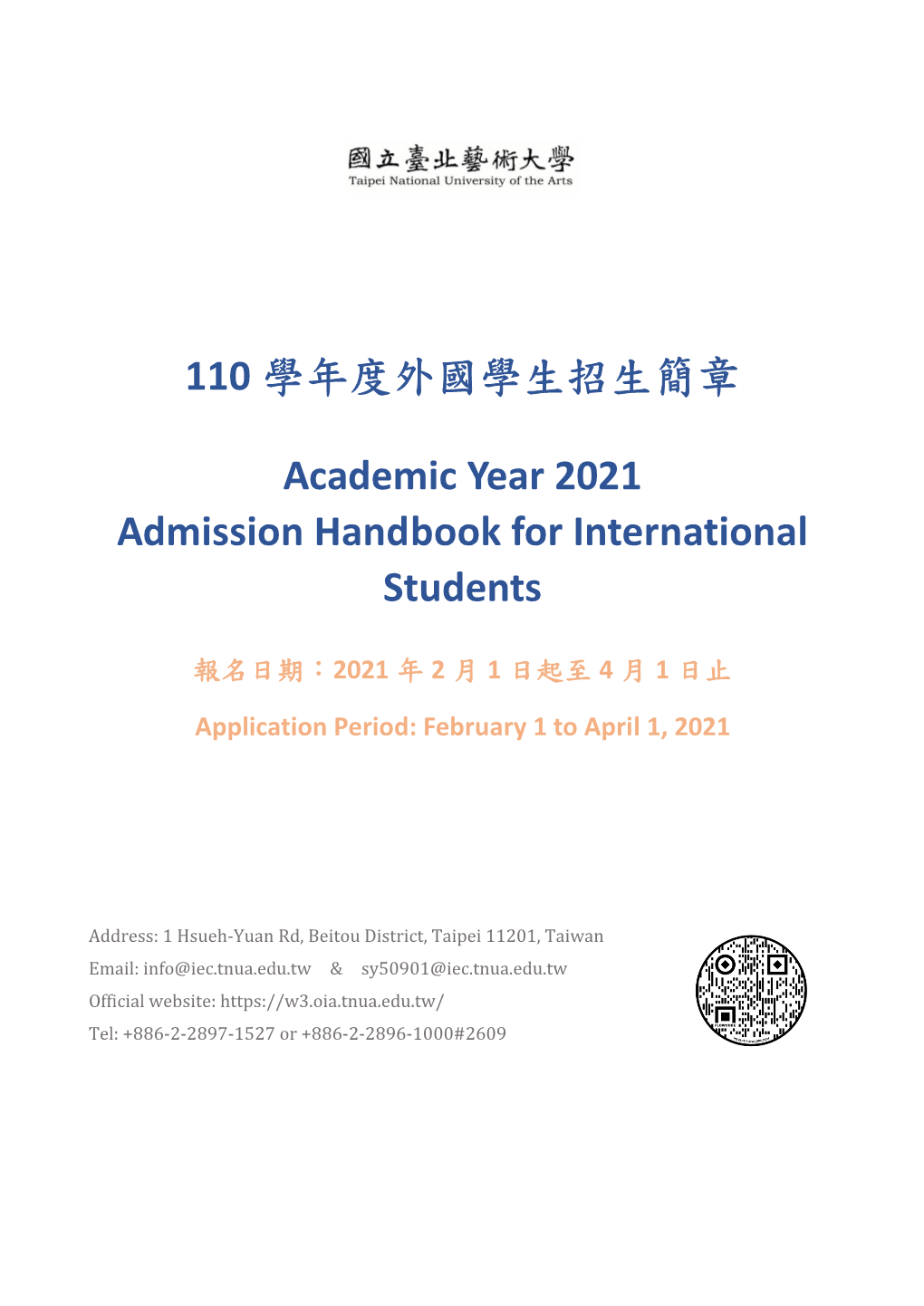 110 學年度外國學生招生簡章academic Year 2021