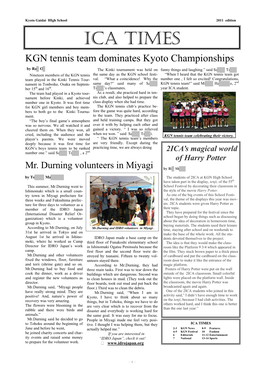 ICA TIMES KGN Tennis Team Dominates Kyoto Championships