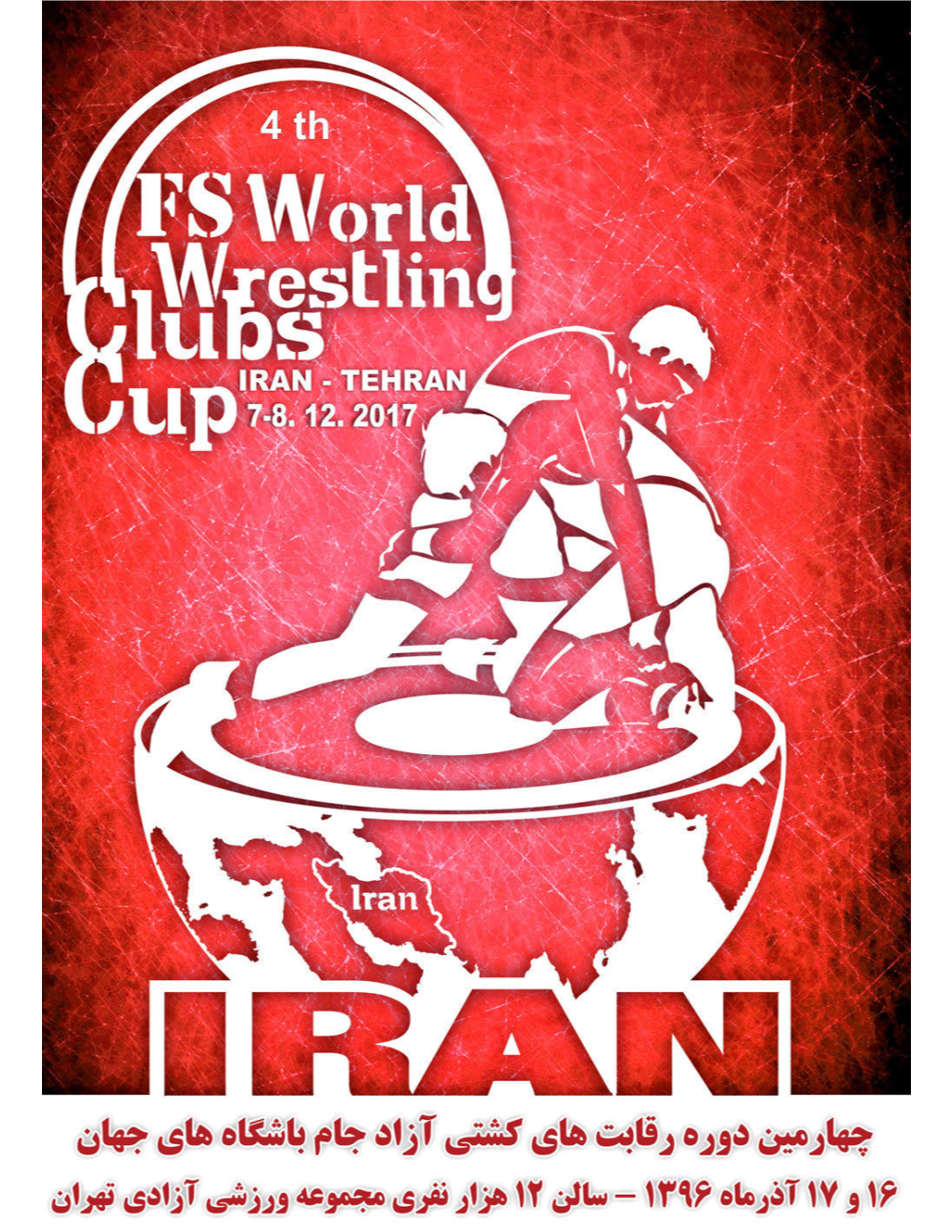 Results 12 Tehran World Wrestli