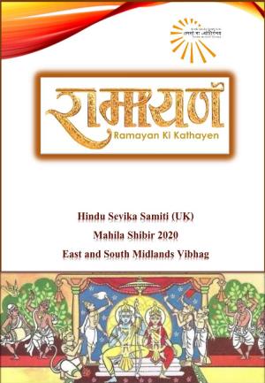 Ramayan Ki Kathayen, Pandemic and the Hindu Way of Life and the Contribution of Hindu Women, Amongst Others
