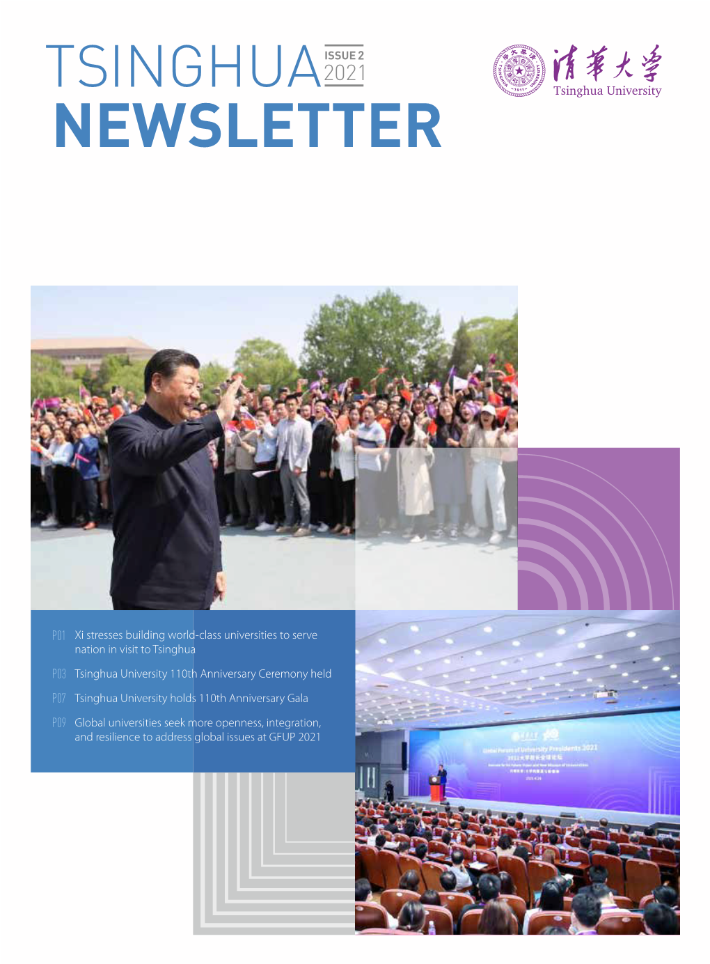 Tsinghua Newsletter 2021 Q2.Pdf