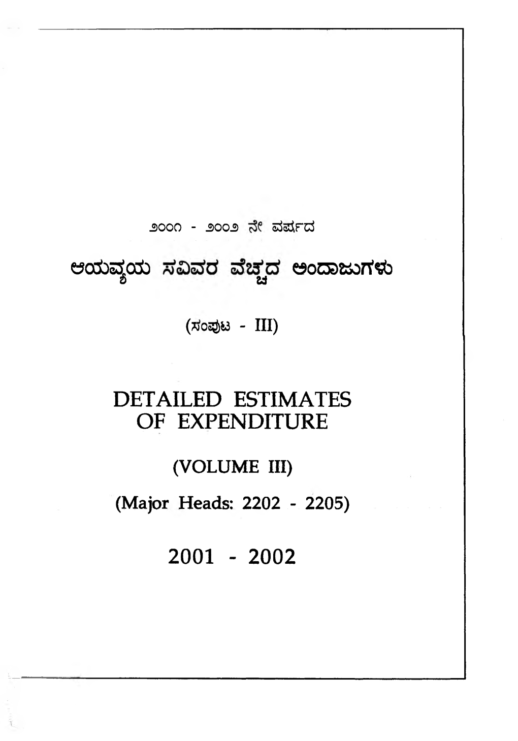 Detailed Estimates of Expenditure