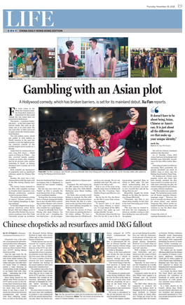 Gambling with an Asian Plot a Hollywood Comedy, Which Has Broken Barriers, Is Set for Its Mainland Debut, Xu Fan Reports