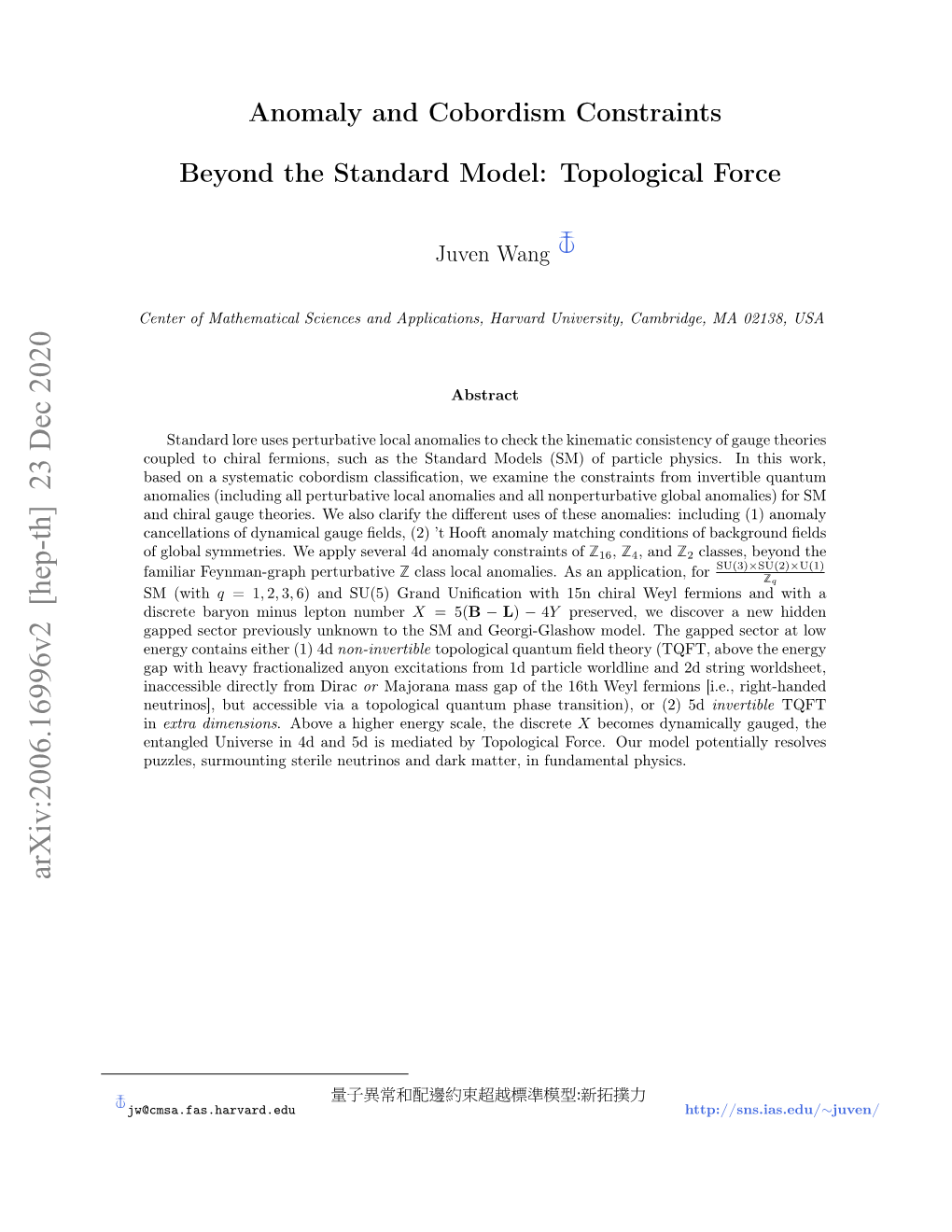 Anomaly and Cobordism Constraints Beyond the Standard Model