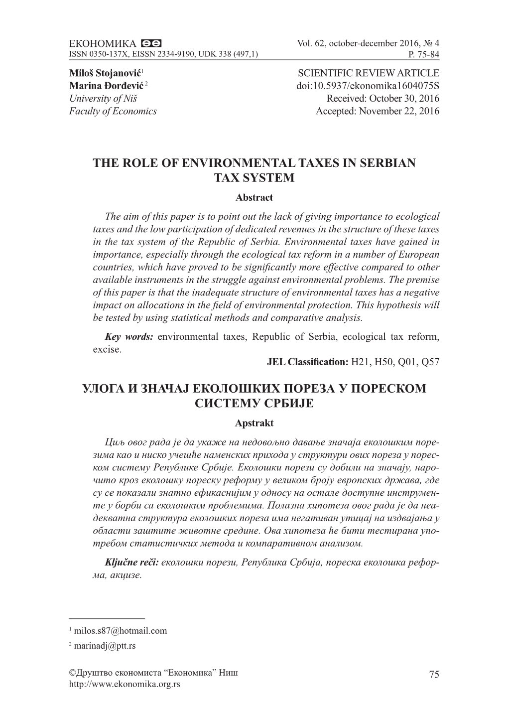 The Role of Environmental Taxes in Serbian Tax System