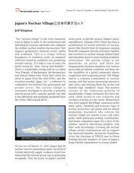 Japan's Nuclear Village 日本の原子力ムラ
