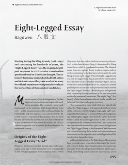 Eight-Legged Essay Bāgǔwén ​八股文