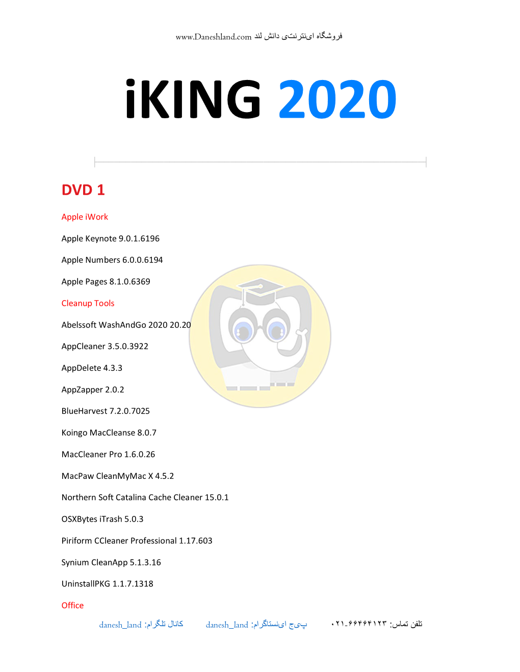 Iking 2020 Daneshland.Pdf