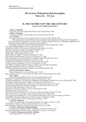 XX Век II. METAETHICS of the 20Th CENTUR