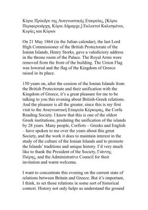 Speech on the 150Th Anniversary of the Uniting of the Ionian Islands With