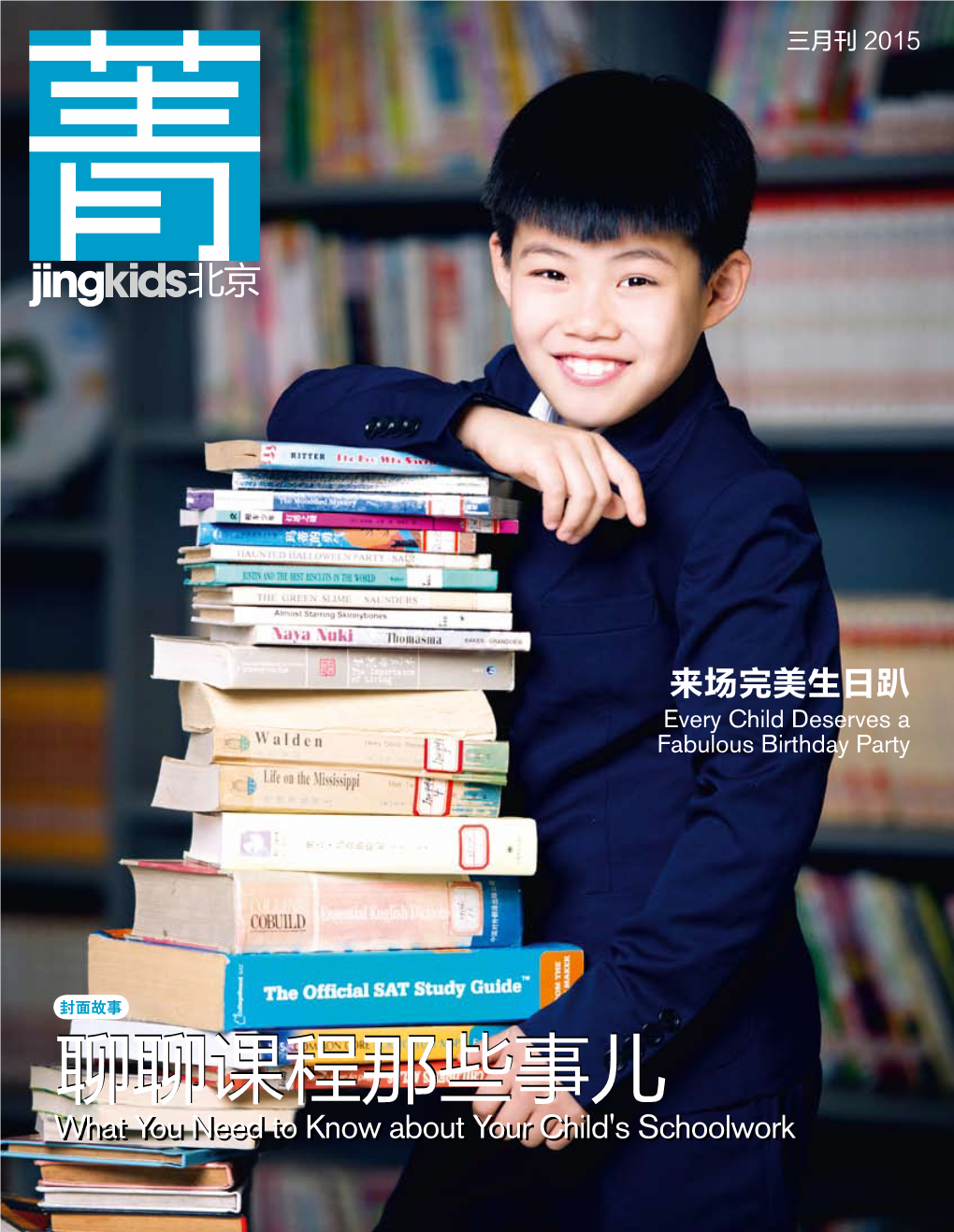 聊聊课程那些事儿 Whatwhat Youyou Needneed Toto Knowknow Aboutabout Youryour Child'schild's Schoolworkschoolwork